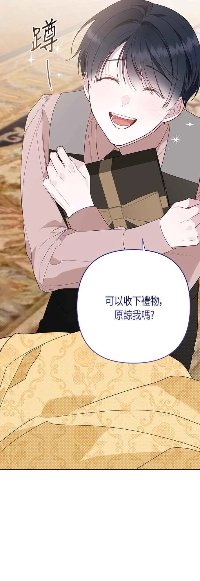 第64话 哔啵!4