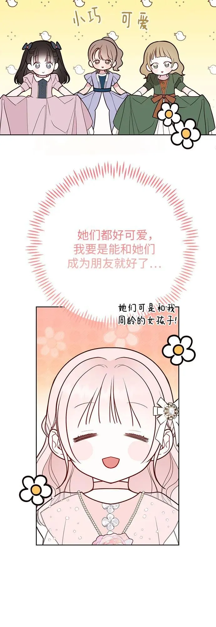 [第53话] 傻瓜!32
