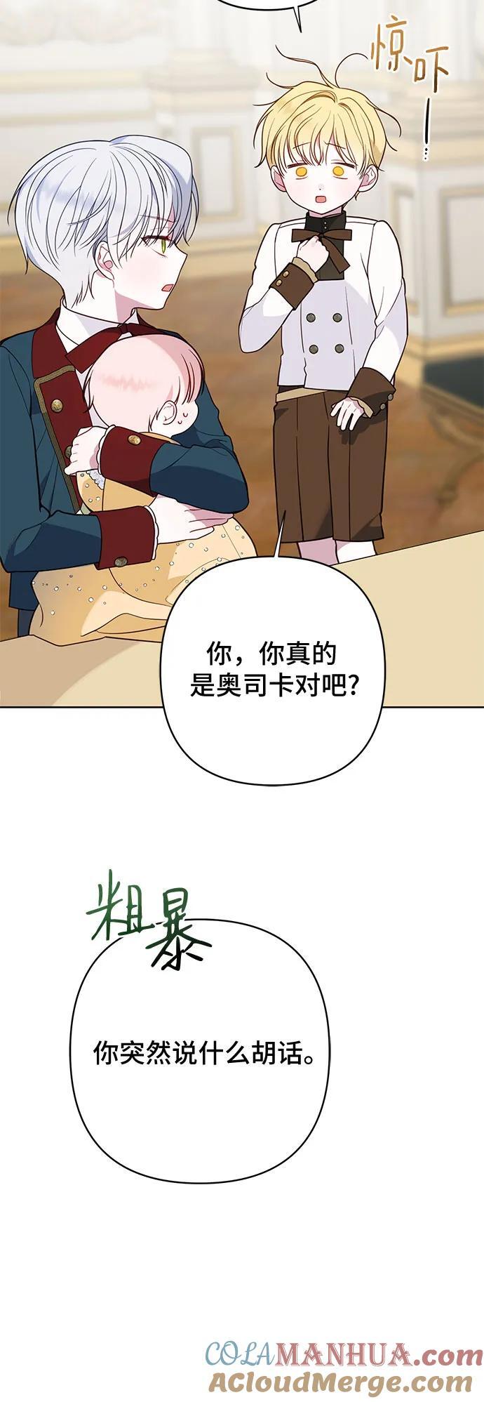 [第24话] 始嘤！54