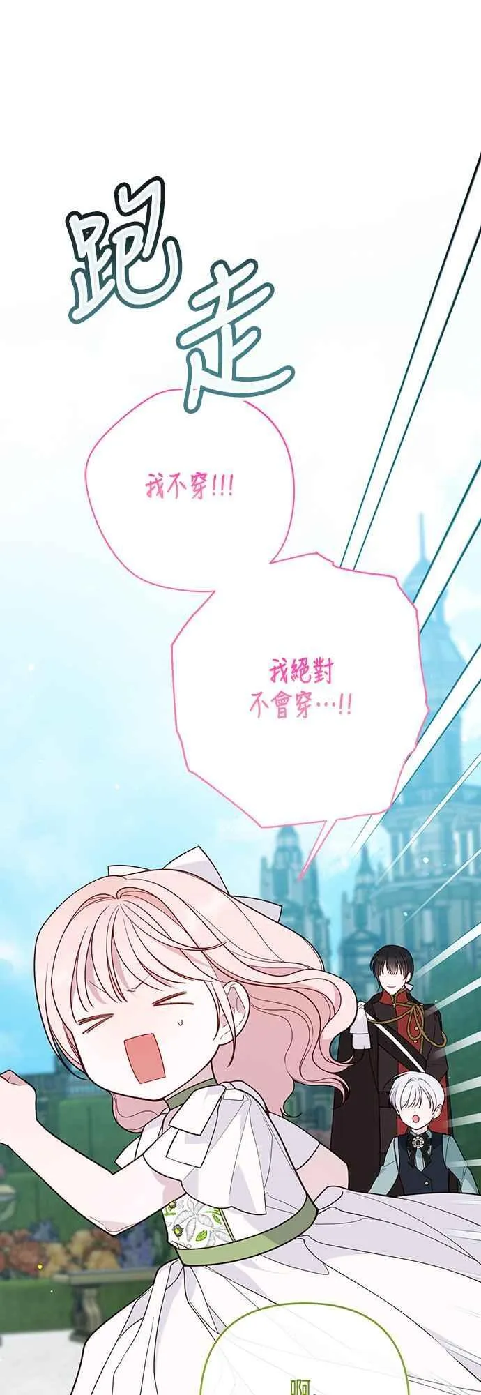 第64话 哔啵!35