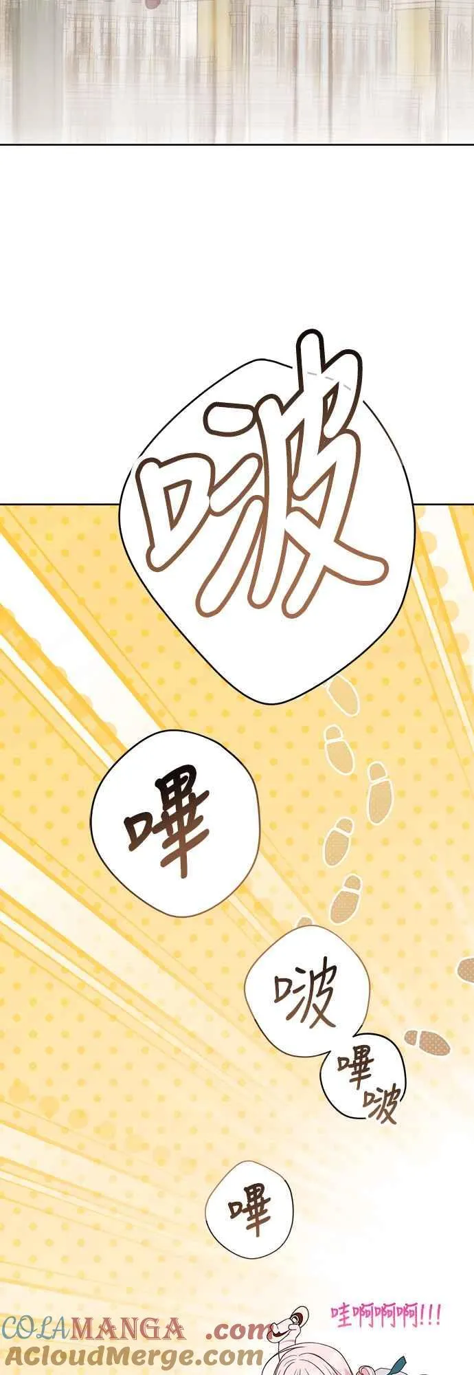 第64话 哔啵!24