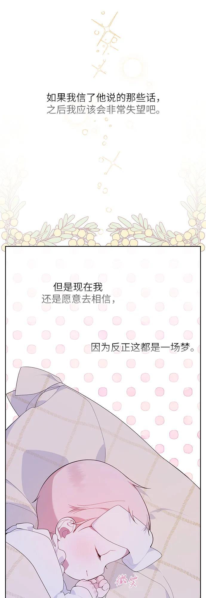 [第13话] 因为我是爸爸52