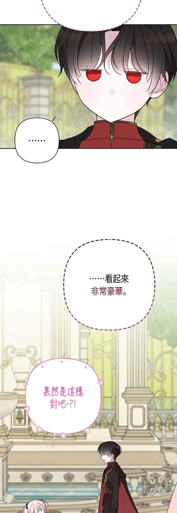 第62话 很棒的合作伙伴28