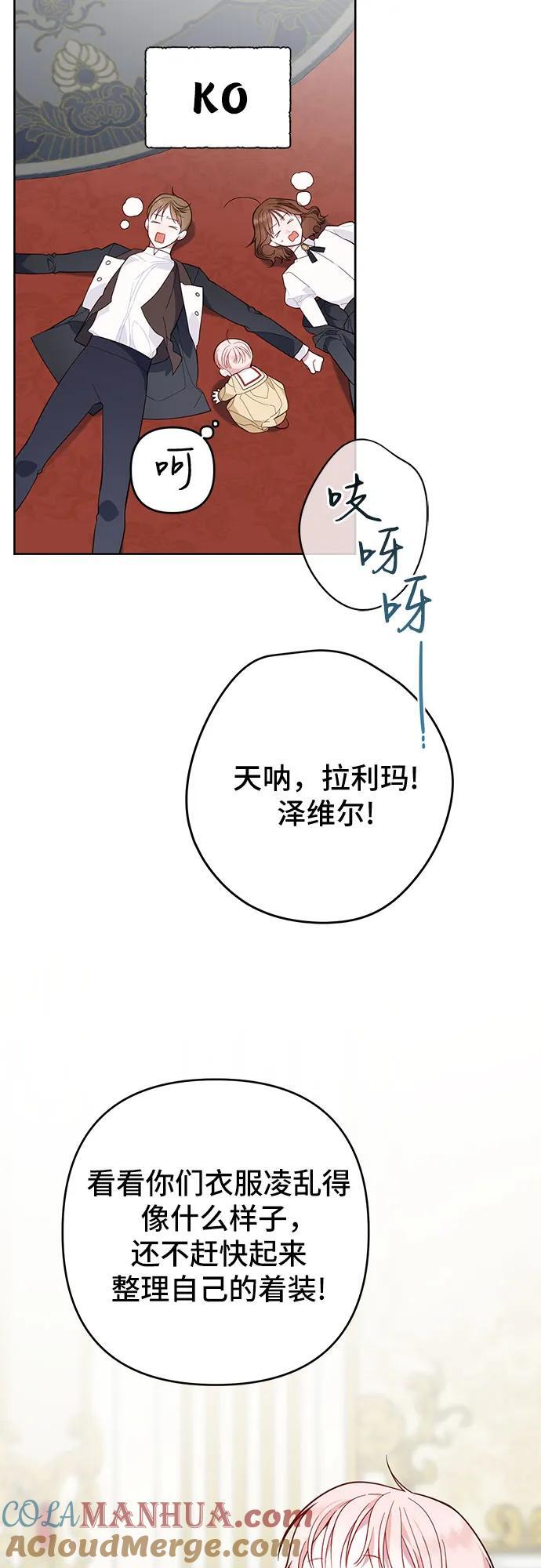 [第16话] 已经是世界第一女儿控了21