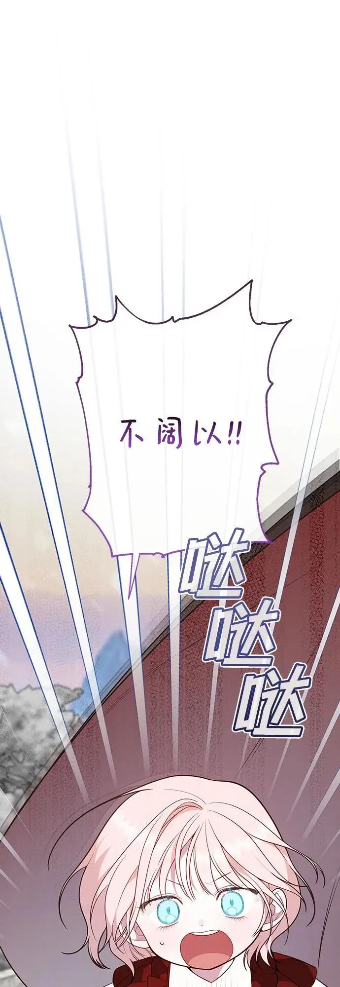 [第33话] 还请您收留我13