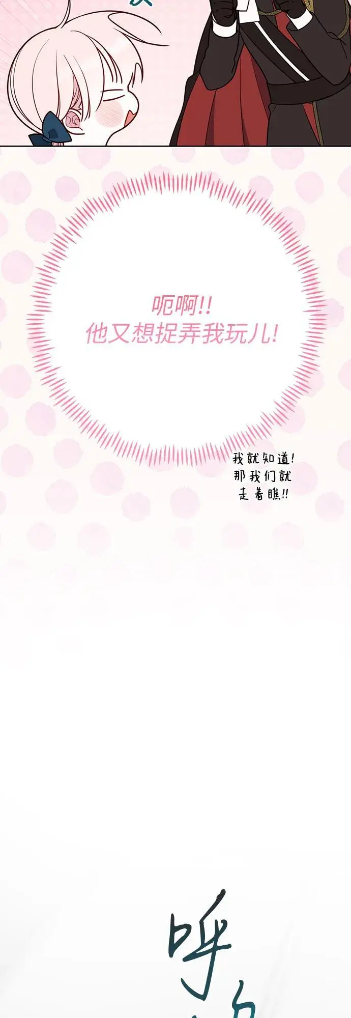 [第46话] 我的爸爸，我的哥哥。13