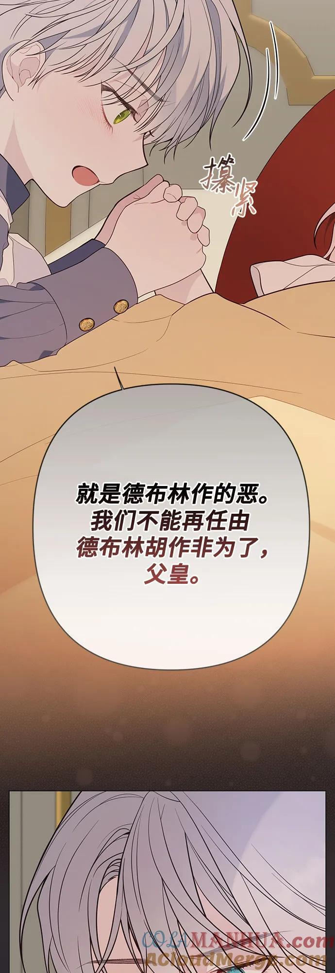 [第31话] 有人偷袭!75