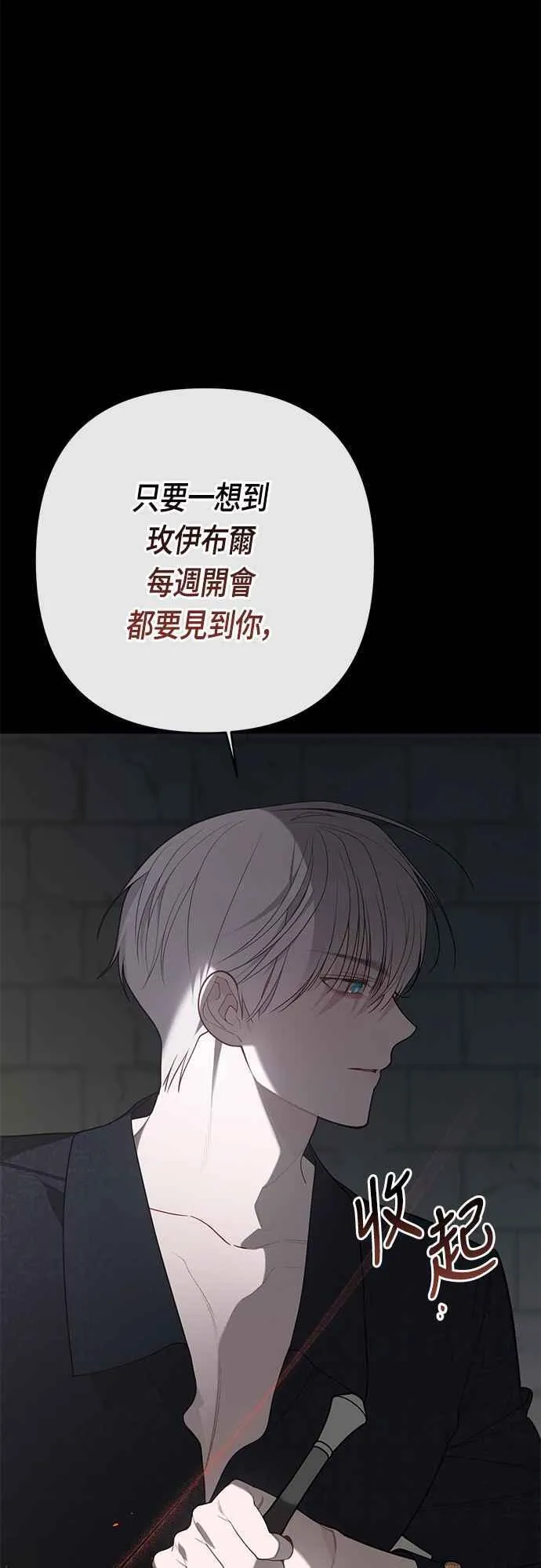 第70话 别想觊觎她46
