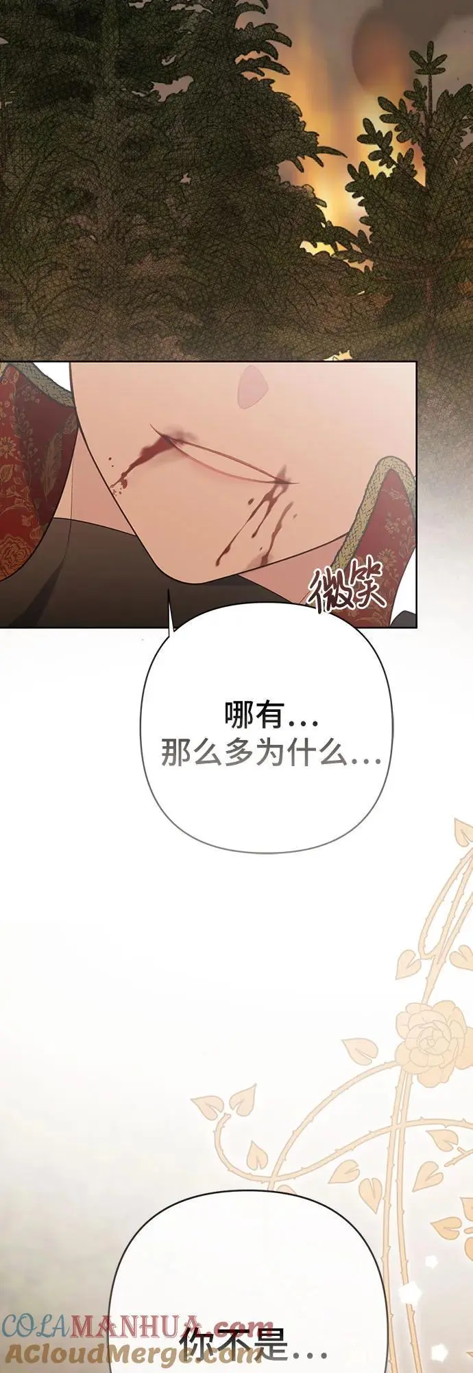 [第42话] 你是我在这个世上最疼爱的宝贝女儿30