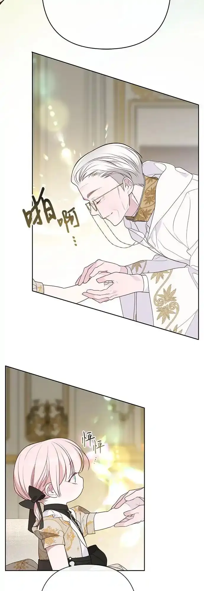 [第47话] 即便我成为一个暴君!11