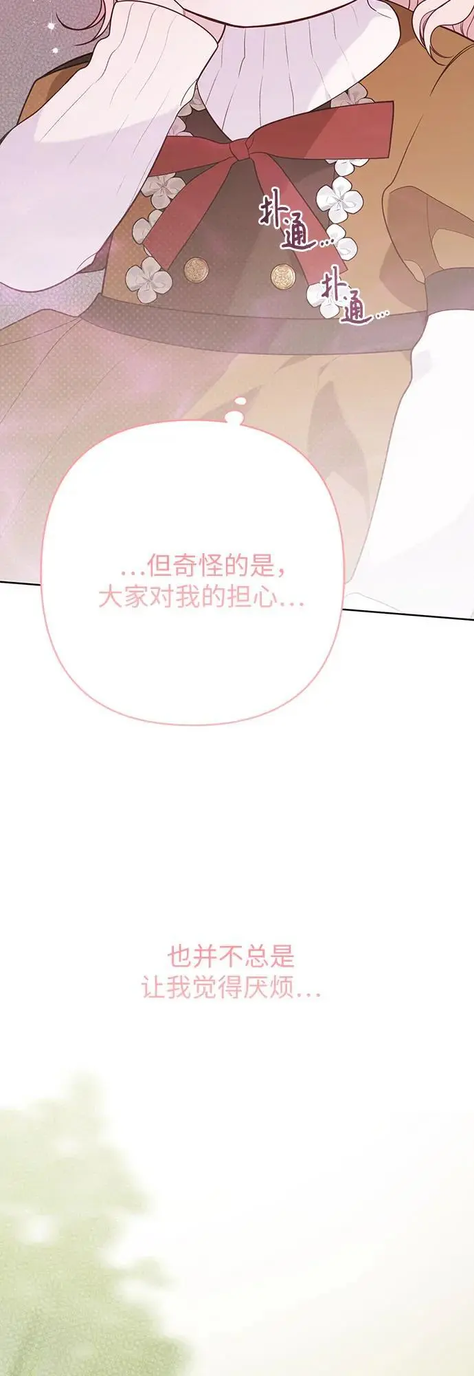 [第38话] 哦阔以举行祈雨仪式62
