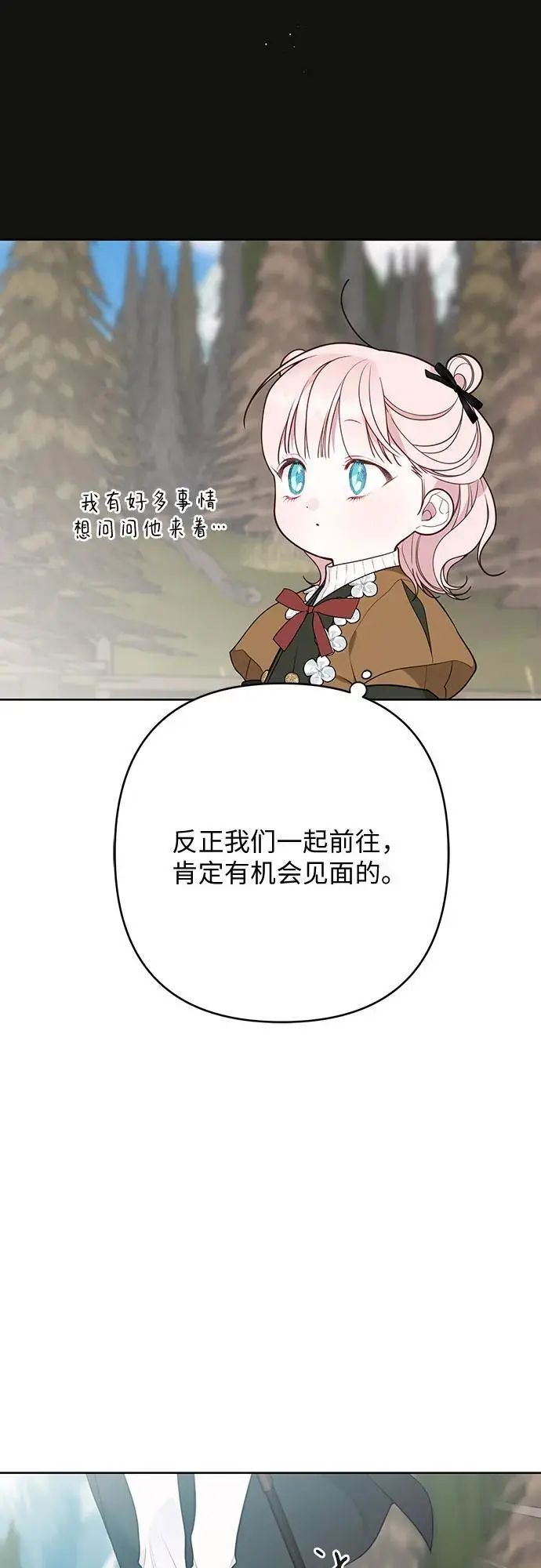 [第38话] 哦阔以举行祈雨仪式31