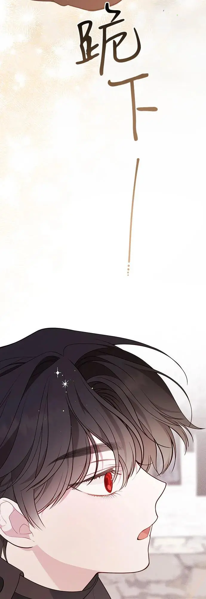 [第33话] 还请您收留我34
