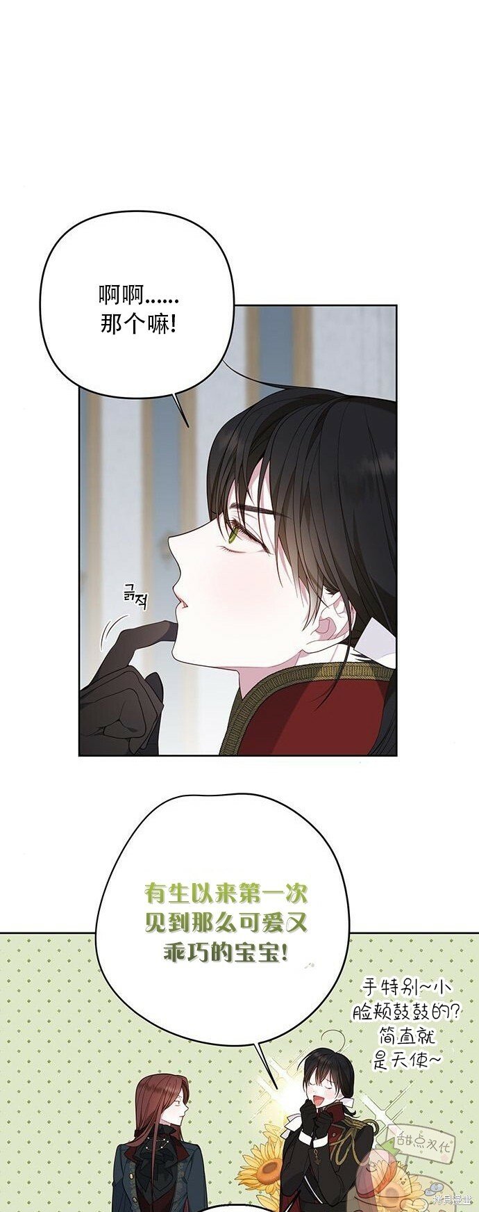 [第10话] 守护奥司卡41