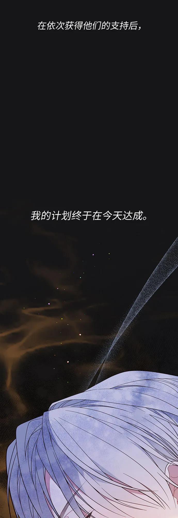 [第19话] 我把皇位传给你吧68