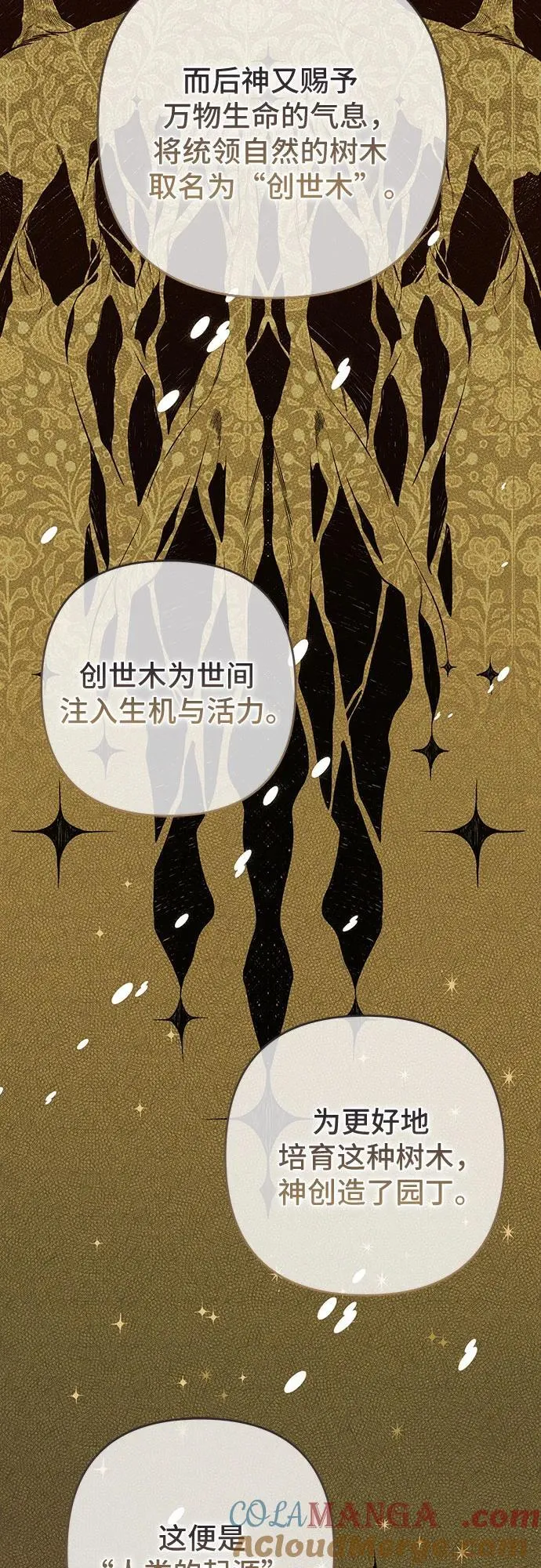 [第55话] 你要拯救这个世界15