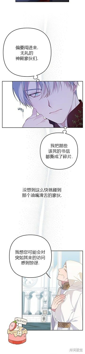 [第7话] 这个疯子一般的女儿奴9