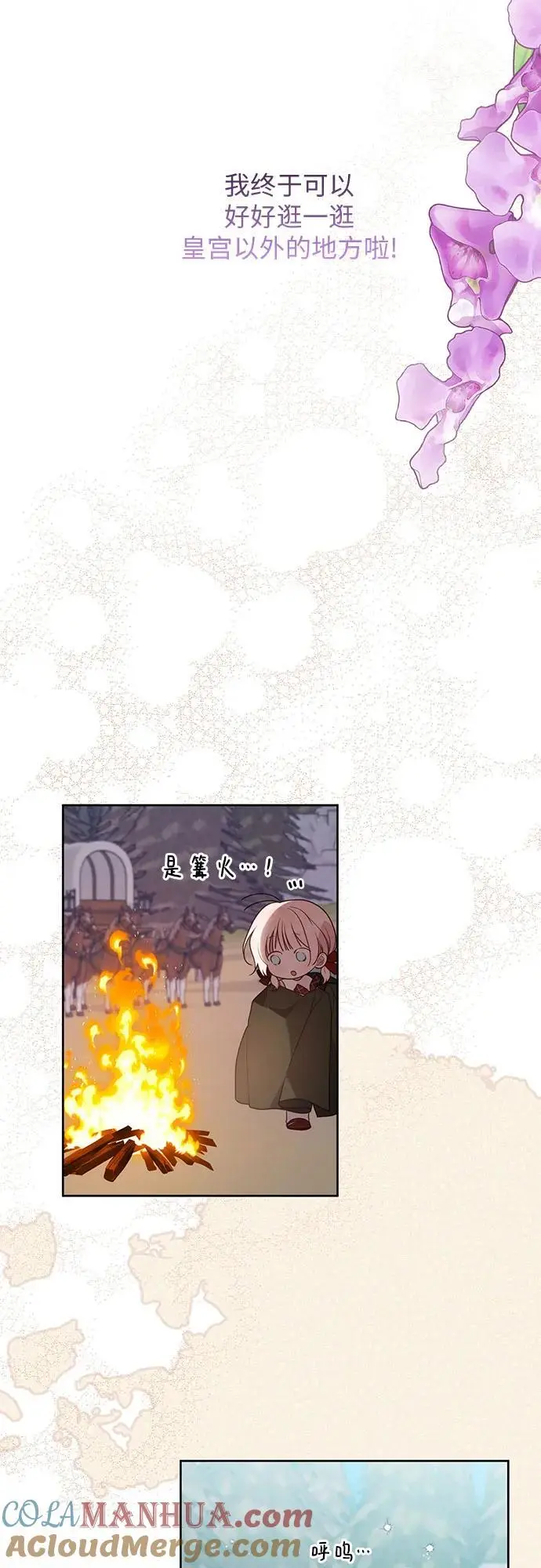 [第40话] 隐藏实力的梅贝尔15