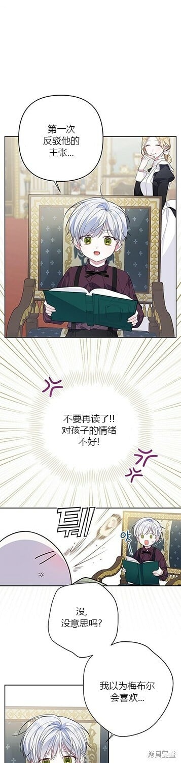 [第7话] 这个疯子一般的女儿奴32