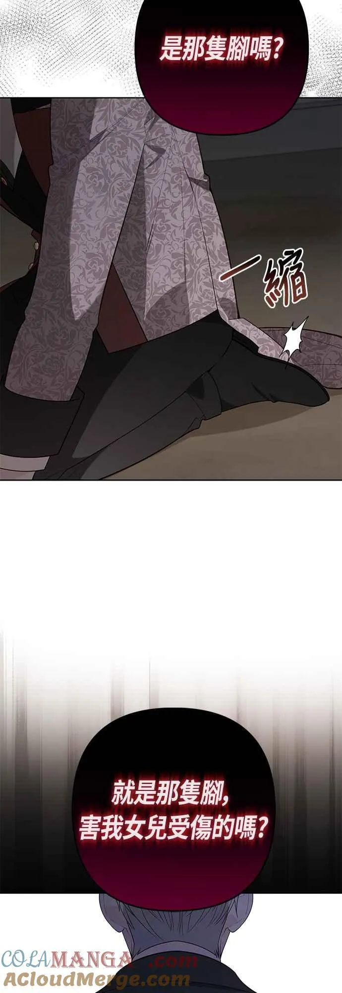 第70话 别想觊觎她9