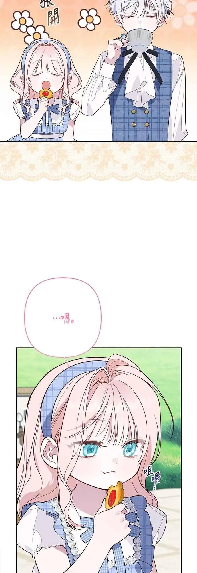 第73话 如果被希雅娜知道，我一定会被骂吧10