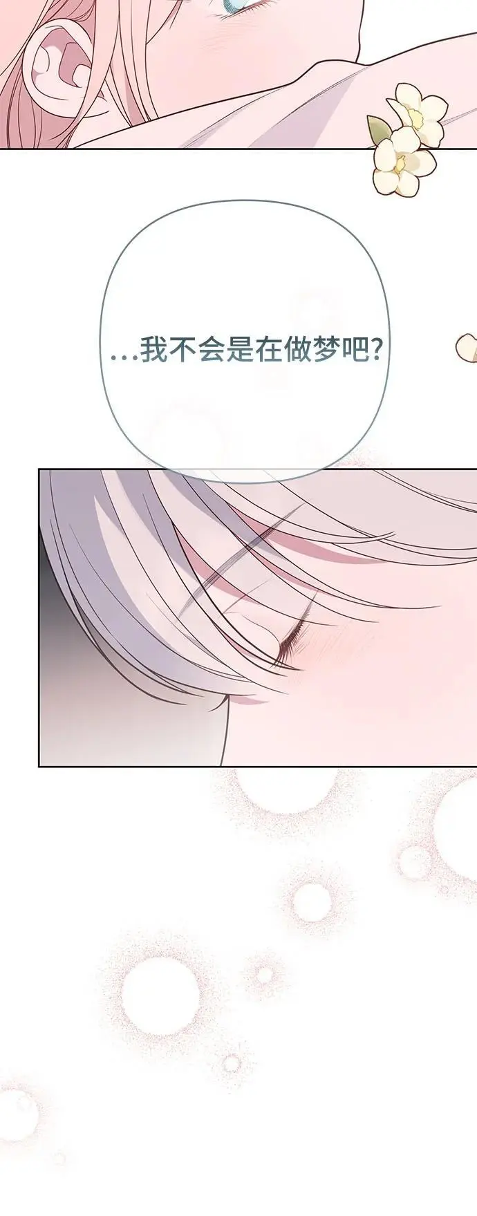 [第45话] 谢谢你没有丢下我一个人10