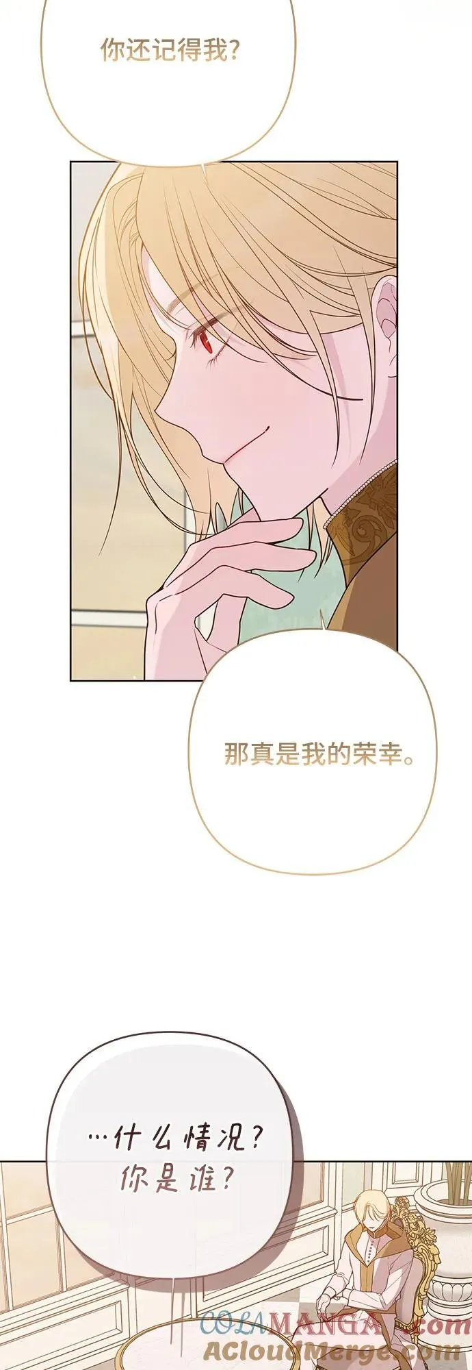 [第55话] 你要拯救这个世界51
