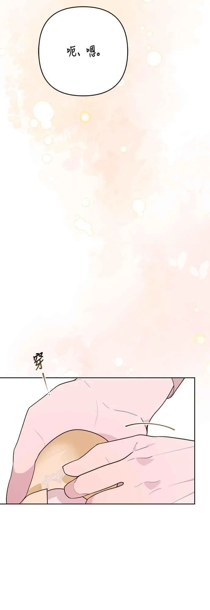 第64话 哔啵!11