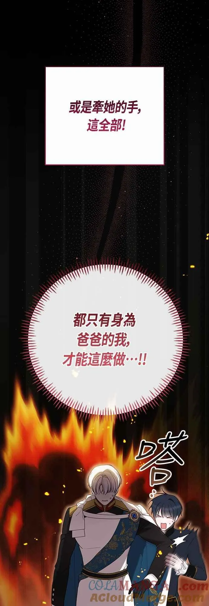 第59话 行走的罚金刑24
