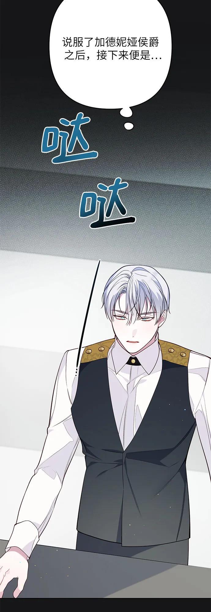 [第19话] 我把皇位传给你吧37