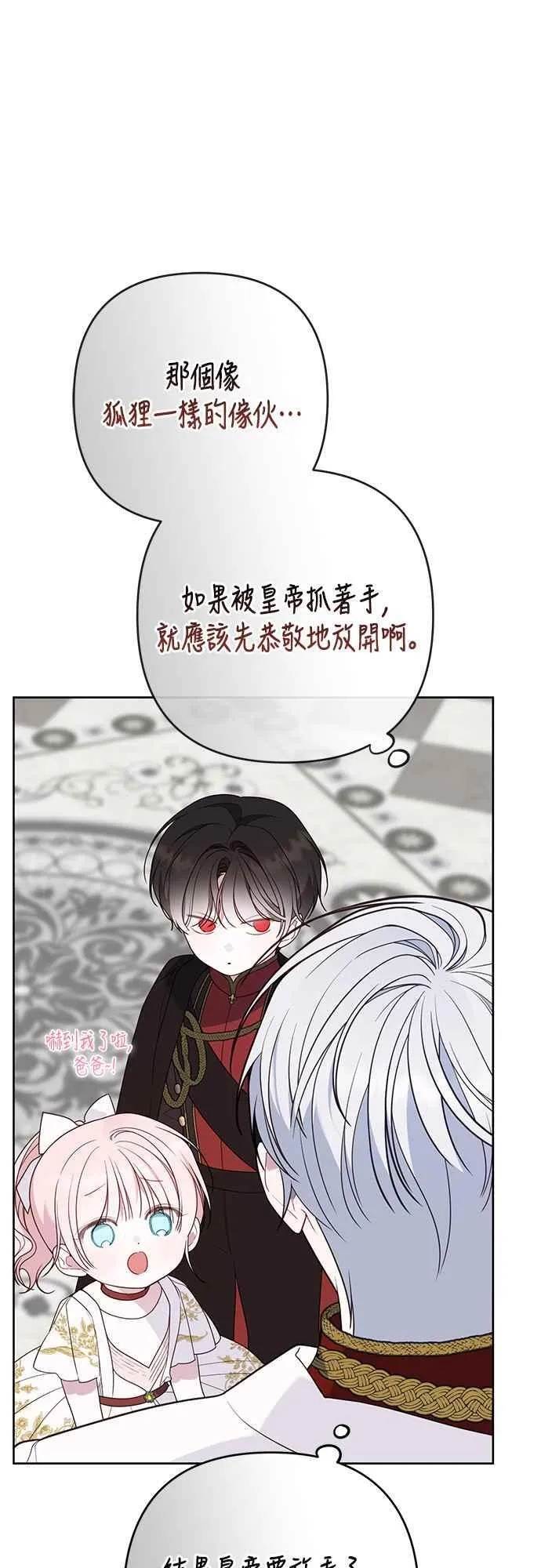第57话 说好和艾依丹一起去65