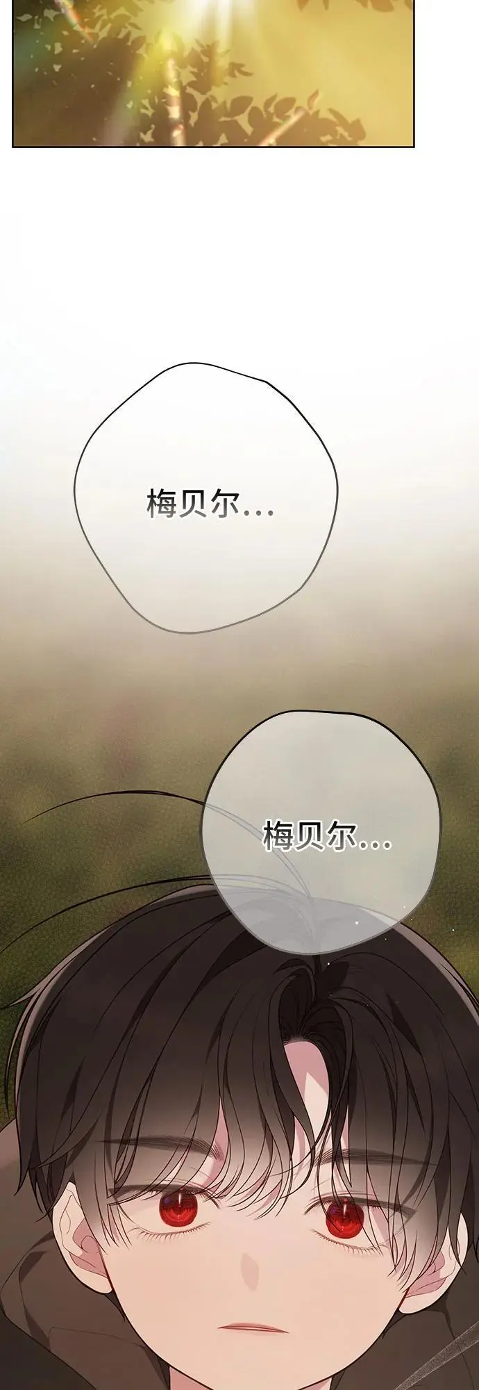 [第43话] 那，那个孩子58