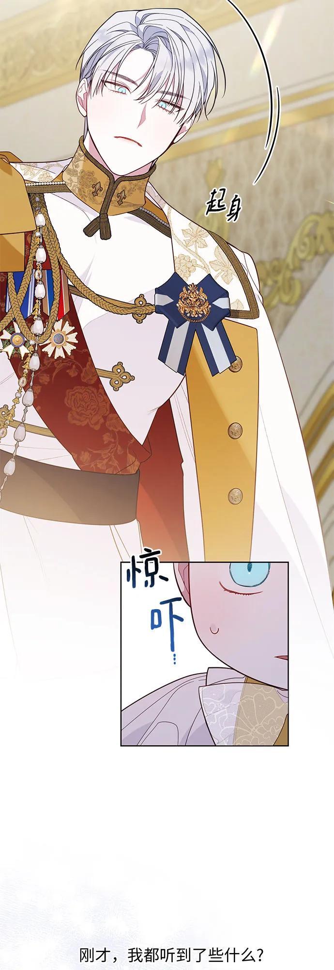 [第19话] 我把皇位传给你吧20