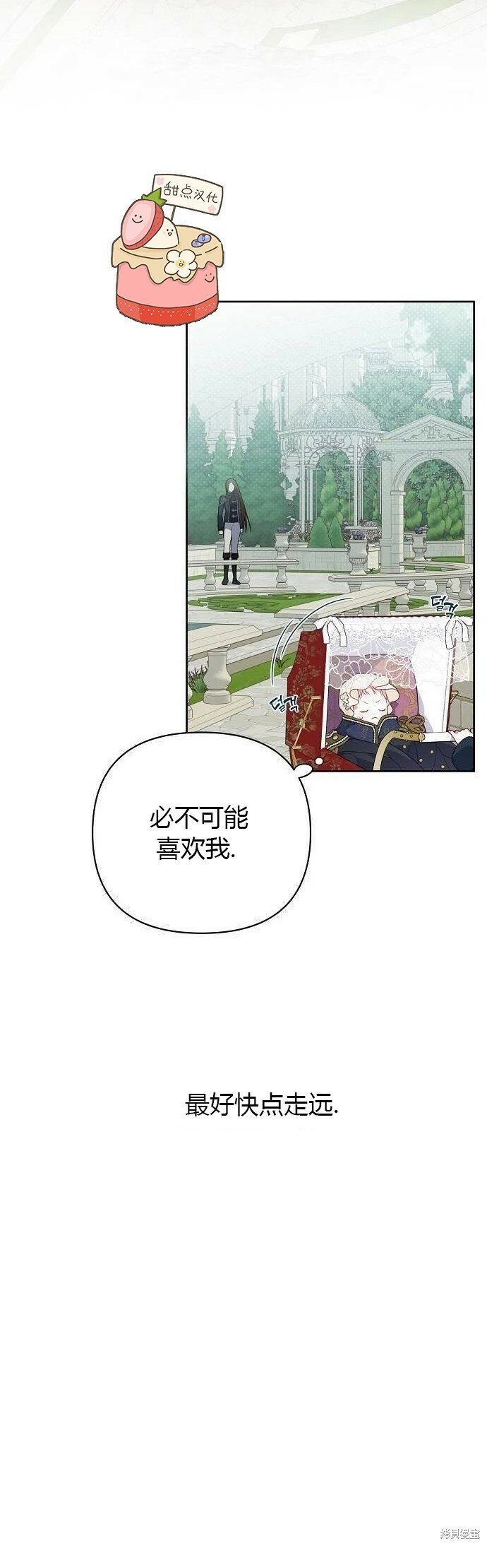 [第5话] 咪咪!35