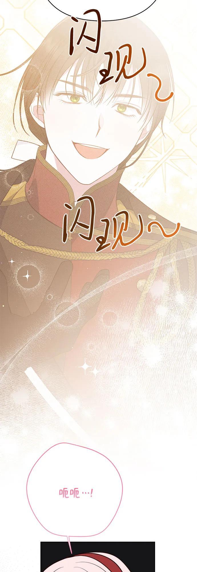 [第29话] 想见奥司卡的话14