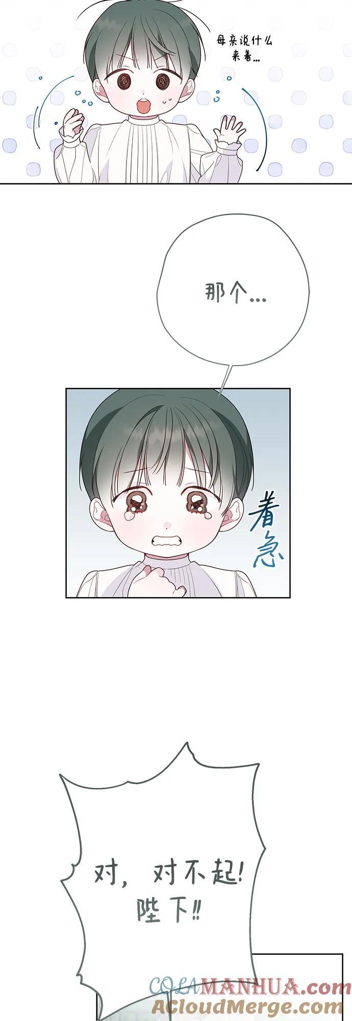 [第28话] 竟敢强行插队!21