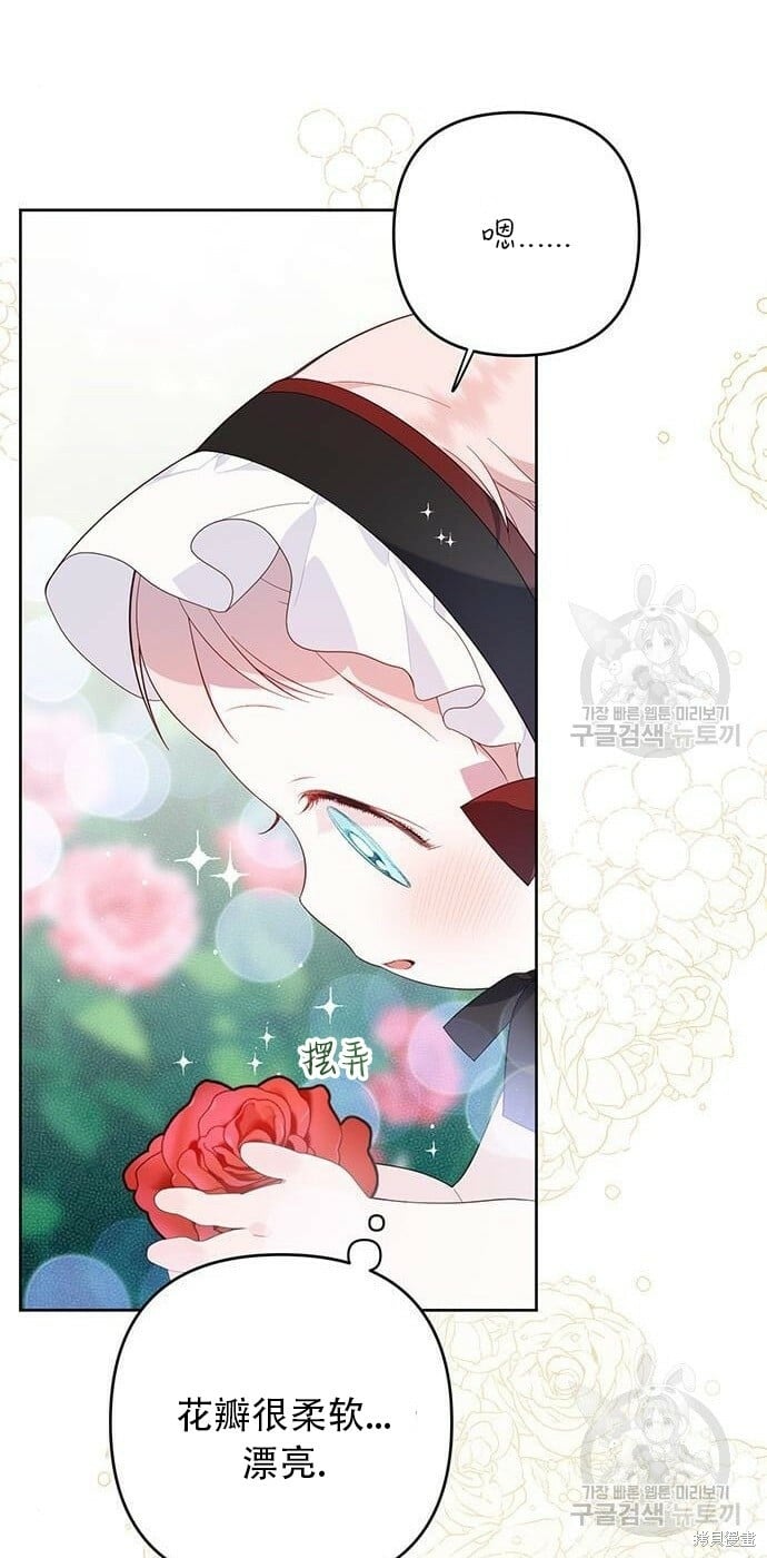 [第11话] 这是什么_23