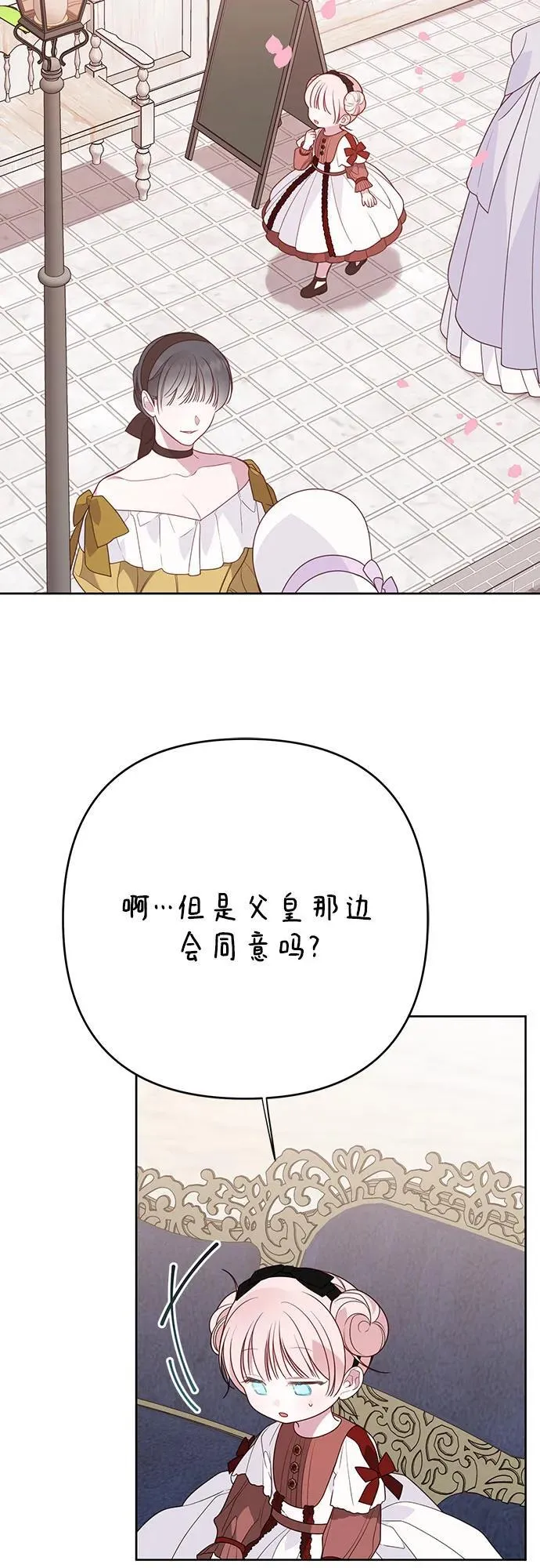 [第49话] 我就不应该听他的！34