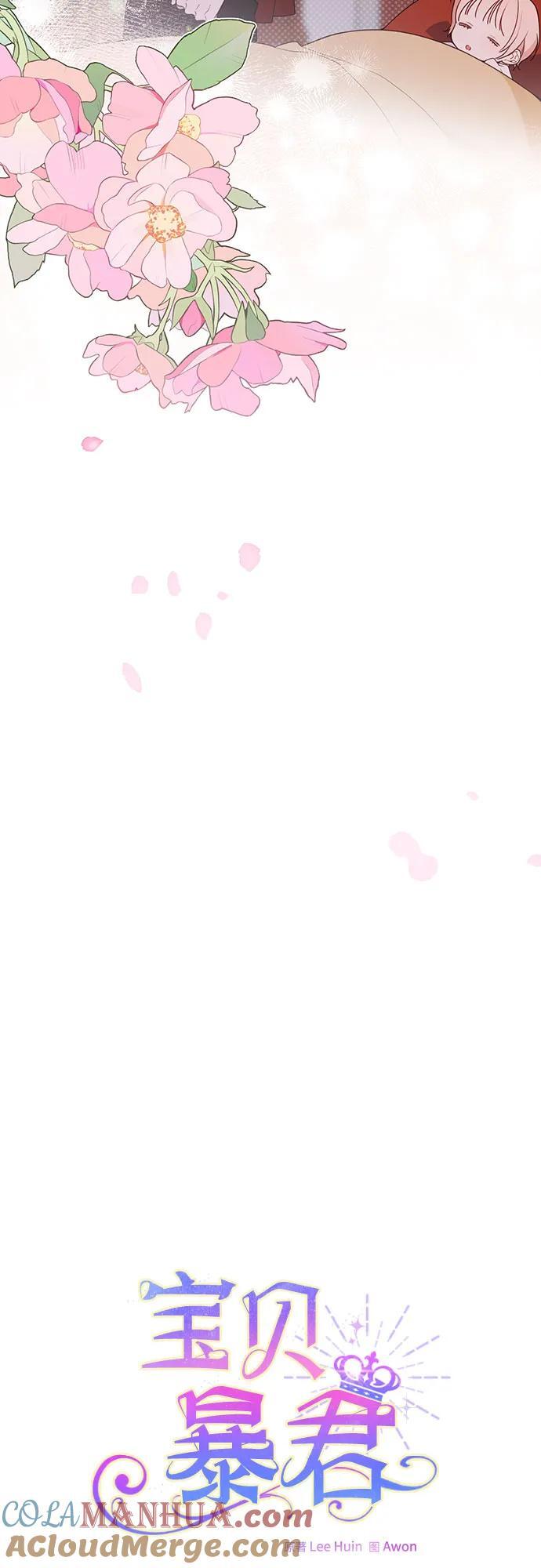 [第28话] 竟敢强行插队!6