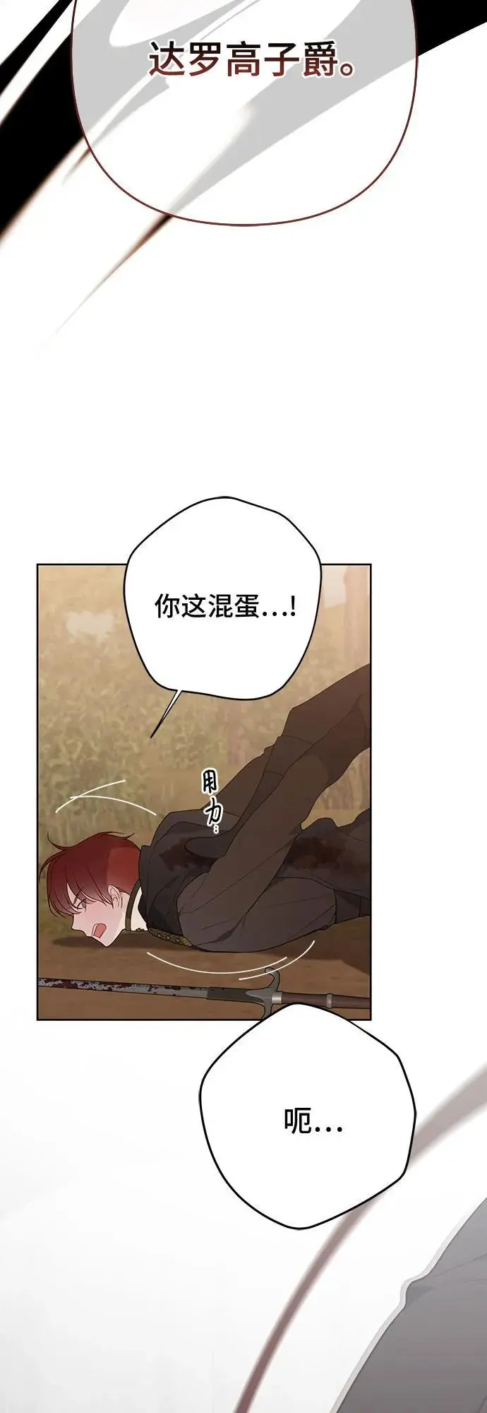 [第43话] 那，那个孩子40