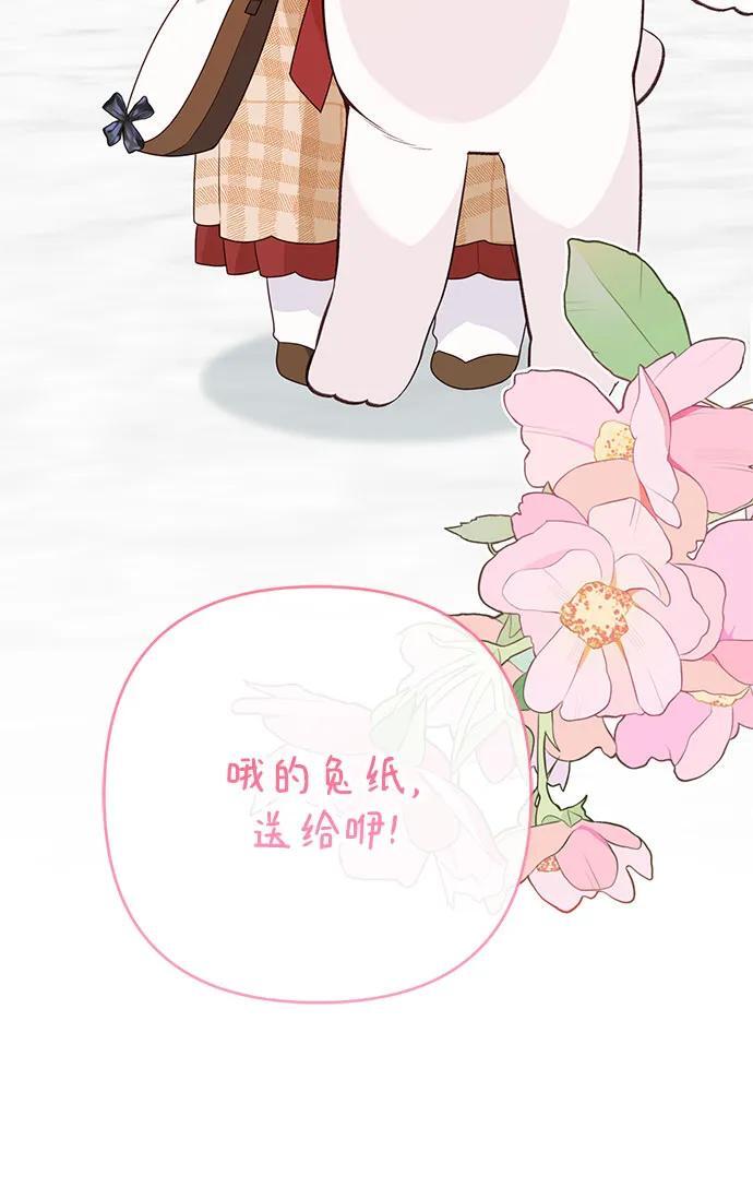 [第26话] 我能听懂动物们的谈话内容58