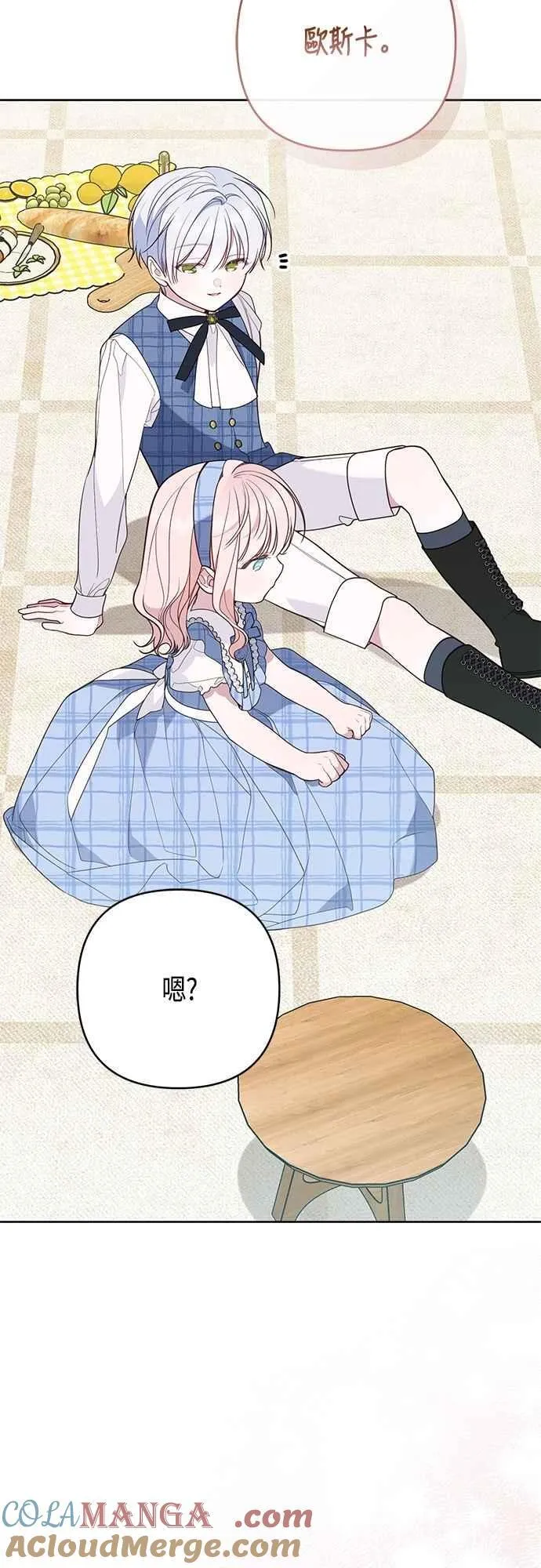 第73话 如果被希雅娜知道，我一定会被骂吧27
