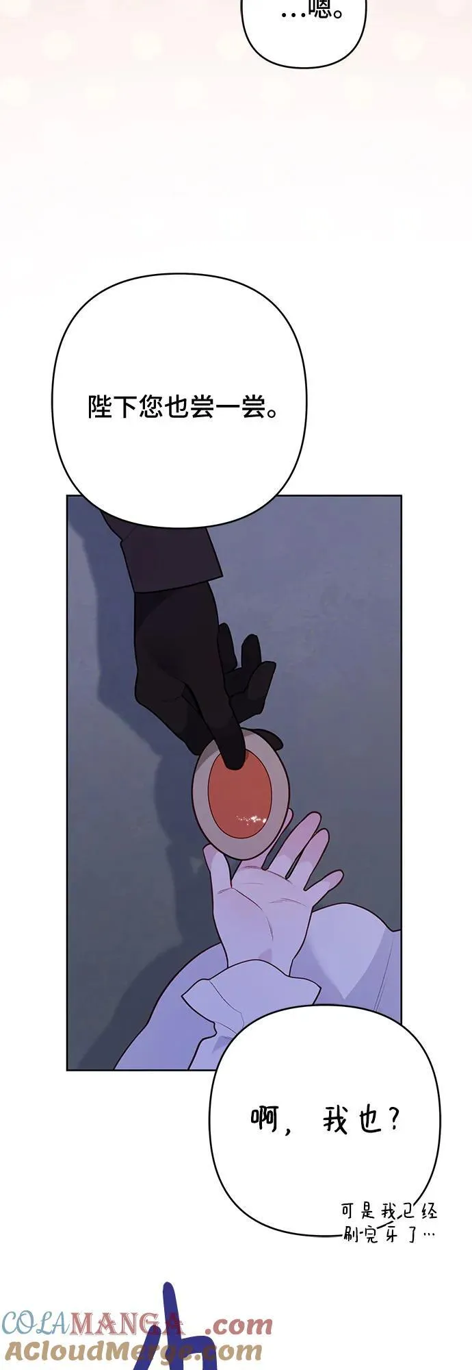 [第54话] 艾丹和西柚酱的曲奇21