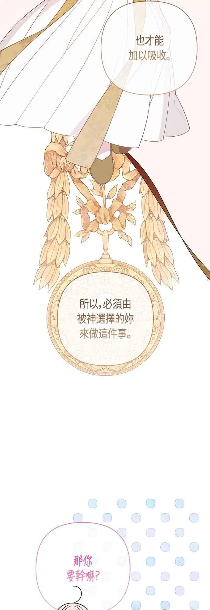 第72话 若要阻止世界末日50