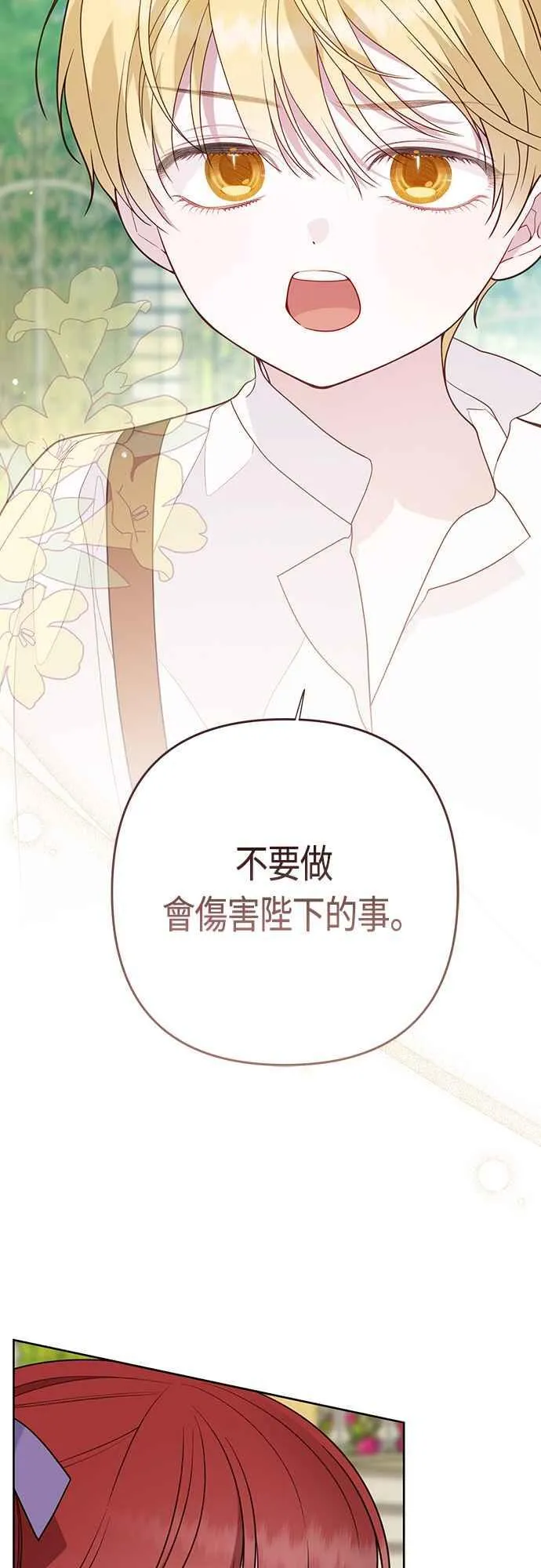 第59话 行走的罚金刑58