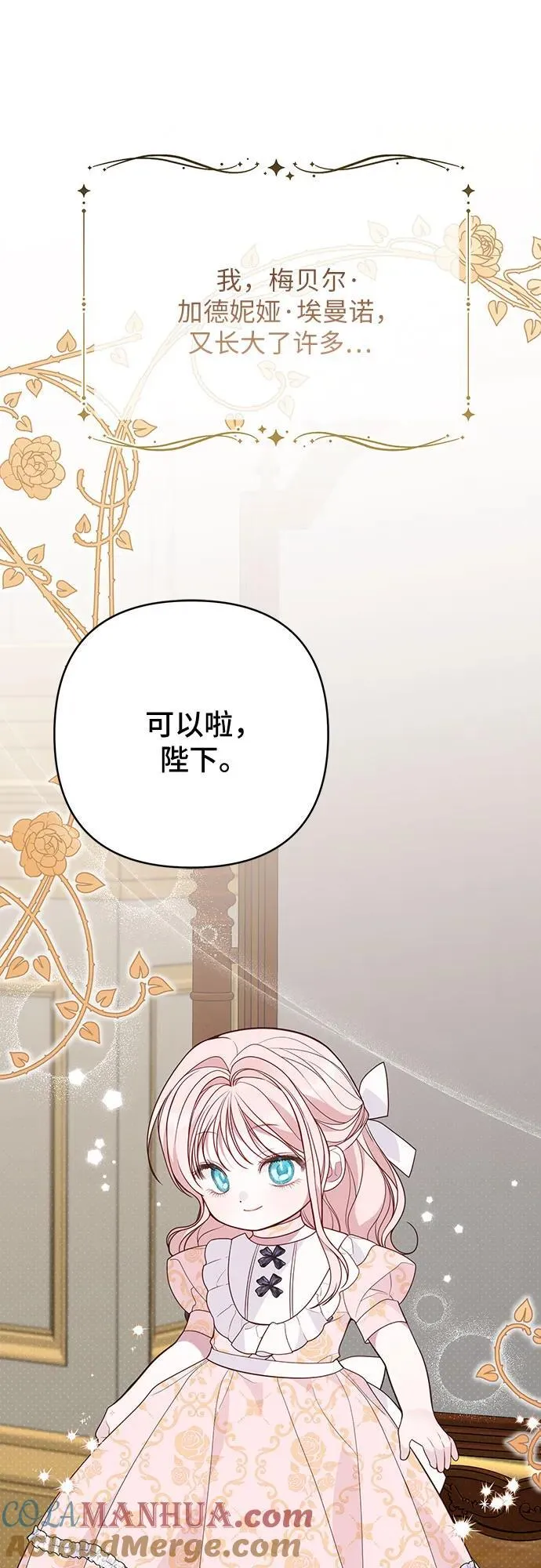 [第48话] 仍旧是个小皇帝21