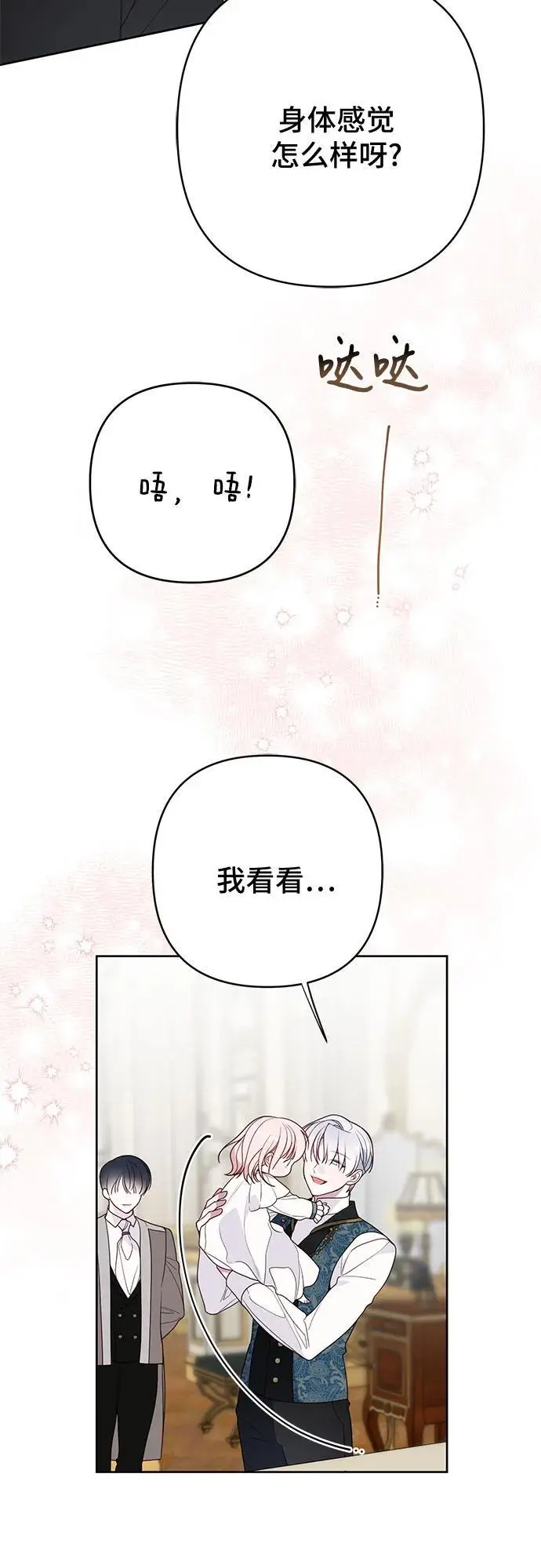 [第45话] 谢谢你没有丢下我一个人34