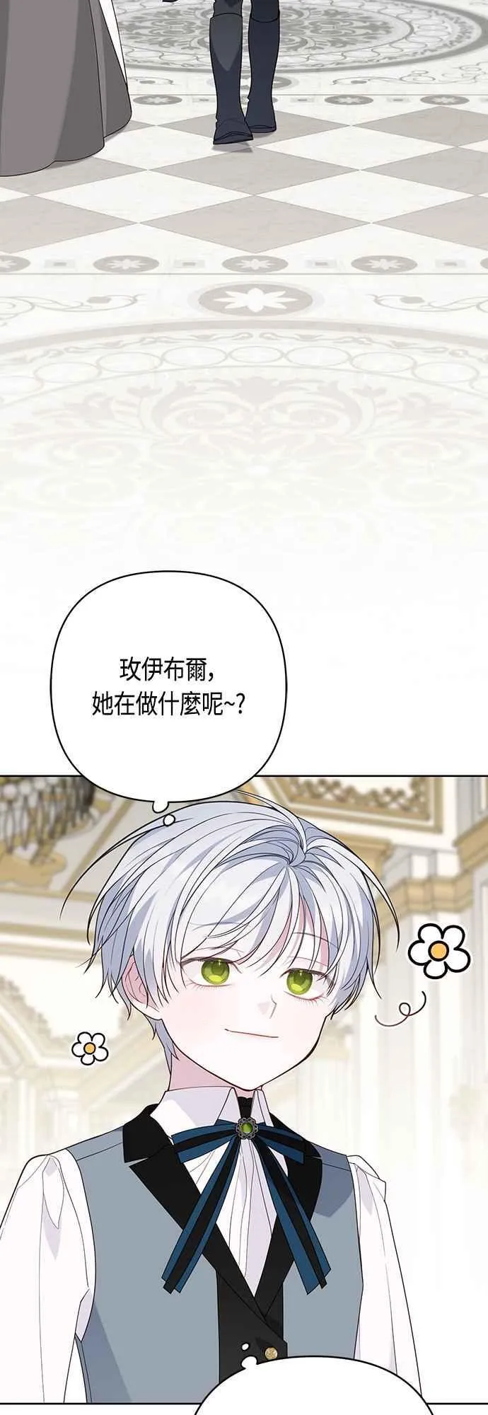 第66话 玫伊布尔太过分了10