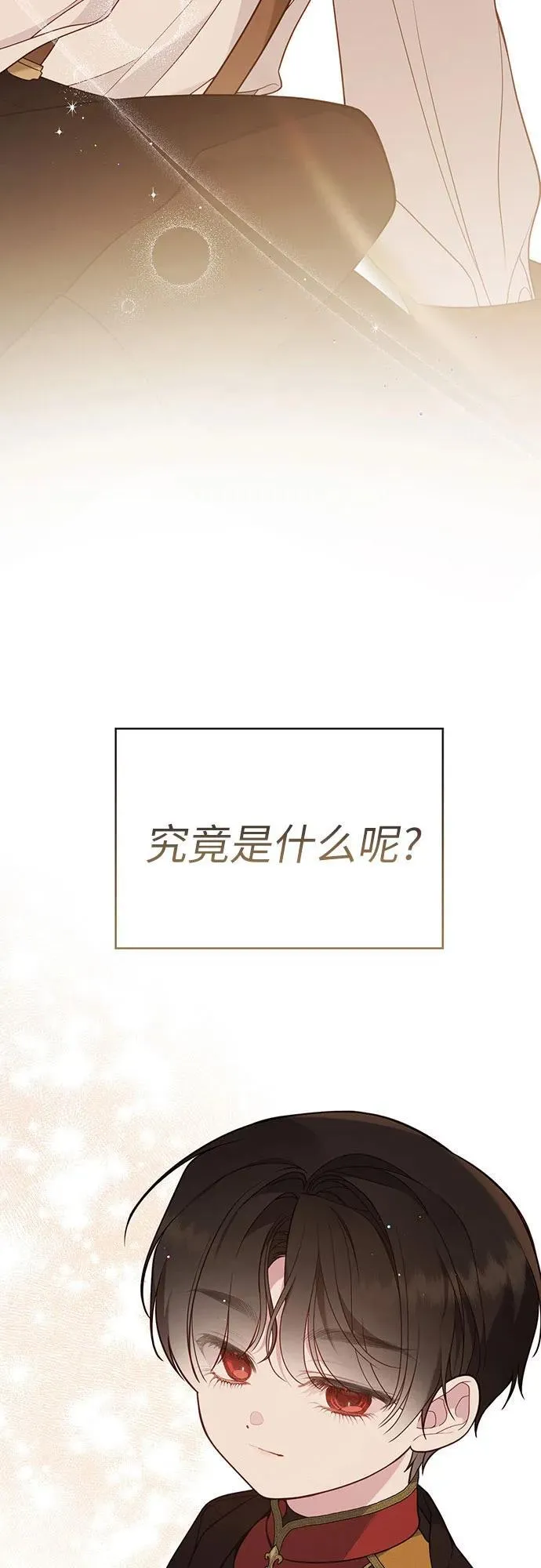 【免费】第一季后记33