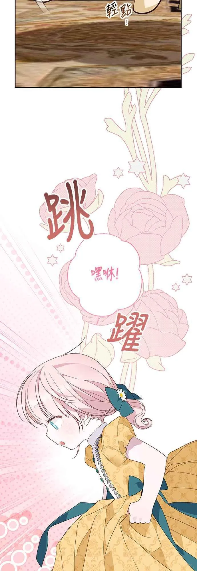 第64话 哔啵!16